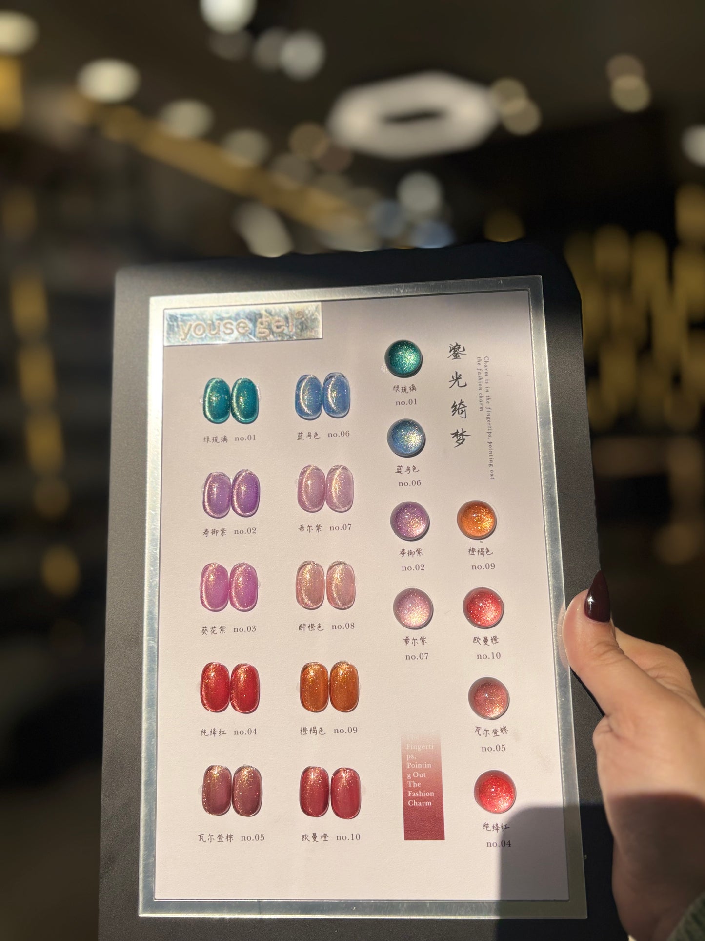 Youse gel set