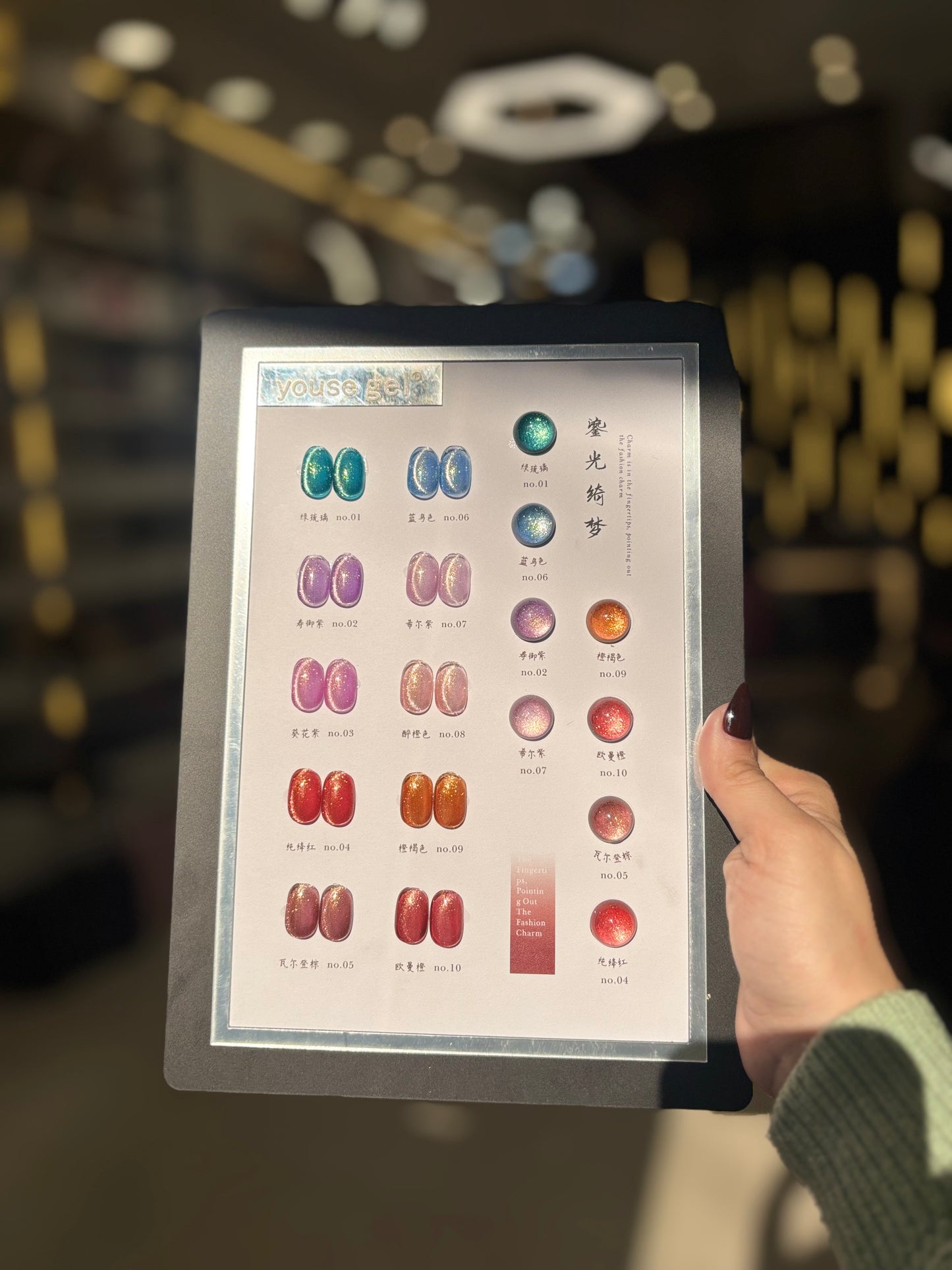 Youse gel set